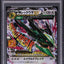 2021 POKEMON JAPANESE 25TH ANNIVERSARY PROMO M RAYQUAZA EX #24 PSA 10 GEM MINT