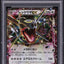 2015 POKEMON JAPANESE XY PROMO RAYQUAZA EX #122 PSA 10 GEM MINT