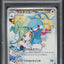 2022 POKEMON JAPANESE SWSH INCANDESCENT ARCANA FULL ART ALTARIA #74 PSA 10 GEM MINT