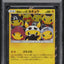 2016 POKEMON JAPANESE SM PROMO SPECIAL BOX PRETEND GRUNT PIKACHU #14 PSA 10 GEM
