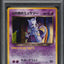 2001 POKEMON JAPANESE GAME BOY PROMO HOLO GR MEWTWO #150 PSA 9 MINT