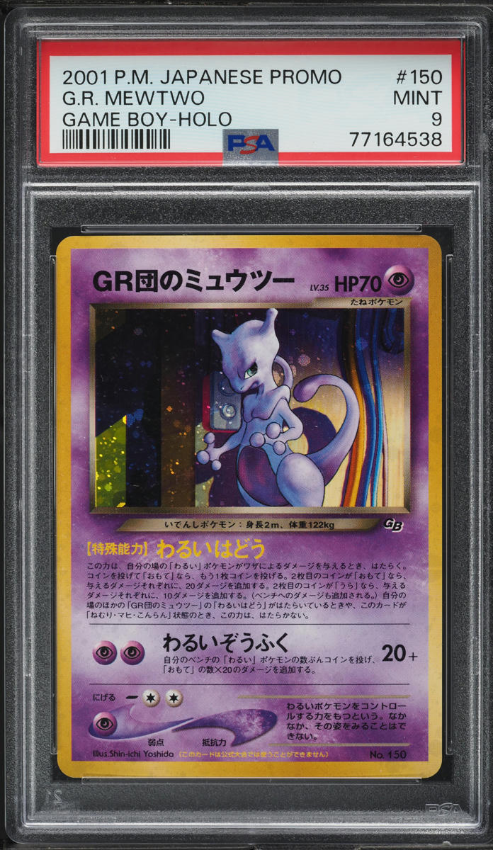 Mewtwo Jr Rally 2001 POKEMON JAPANESE GAME BOY PROMO HOLO GR MEWTWO #150 PSA 9 MINT ...