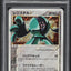 2005 POKEMON JAPANESE MIRAGE FOREST 1ST EDITION HOLO REGISTEEL GOLD STAR #76 PSA 9