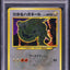 2001 POKEMON JAPANESE NEO 4 SHINING STEELIX #208 PSA 10 GEM MINT