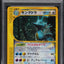 2002 POKEMON JAPANESE WIND FROM THE SEA HOLO CRYSTAL KINGDRA #89 PSA 9