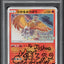 2017 POKEMON JAPANESE SM PROMO SHINING LEGENDS HO-OH #83 ARIGA AUTO 10 PSA 10