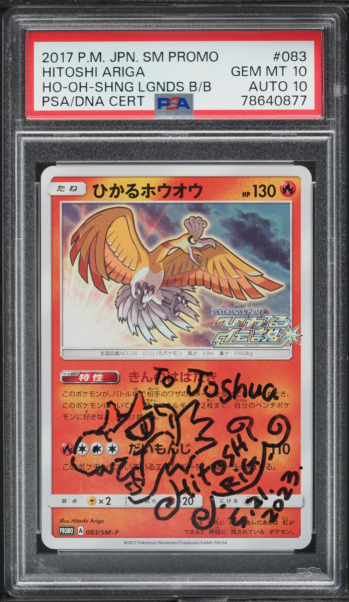 2017 POKEMON JAPANESE SM PROMO SHINING LEGENDS HO-OH #83 ARIGA AUTO 10 PSA 10