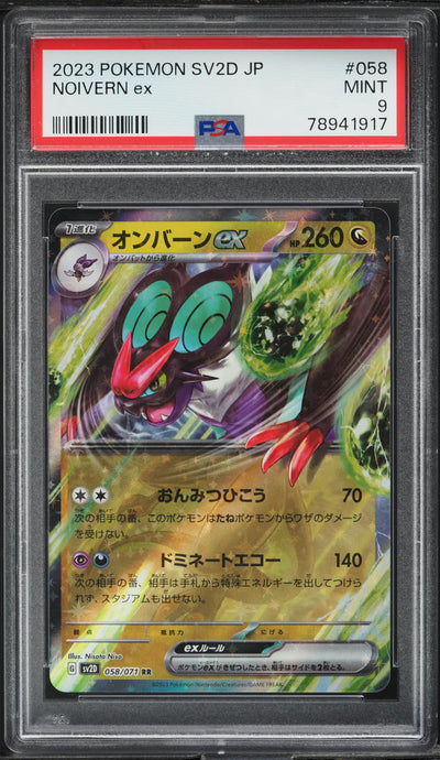 2023 POKEMON JAPANESE SV CLAY BURST NOIVERN EX #058 PSA 9 MINT