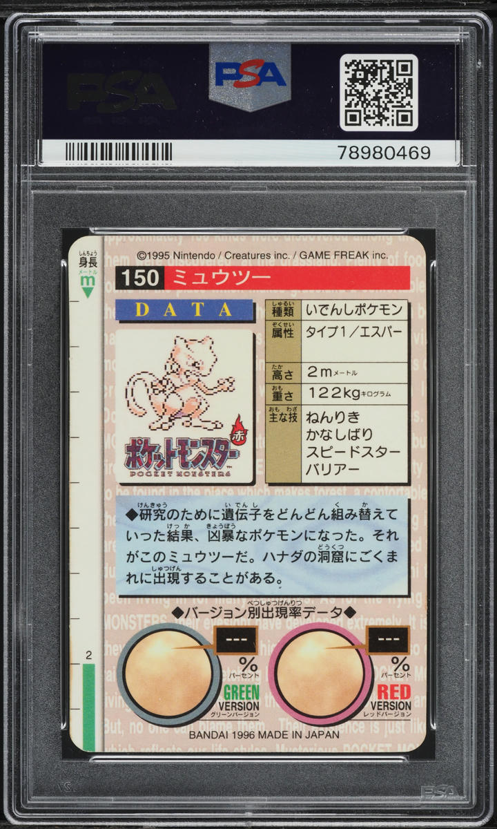 1996 POKEMON JAPANESE BANDAI CARDDASS MEWTWO #150 JAY GOEDE AUTO 10 PSA AUTHENTIC