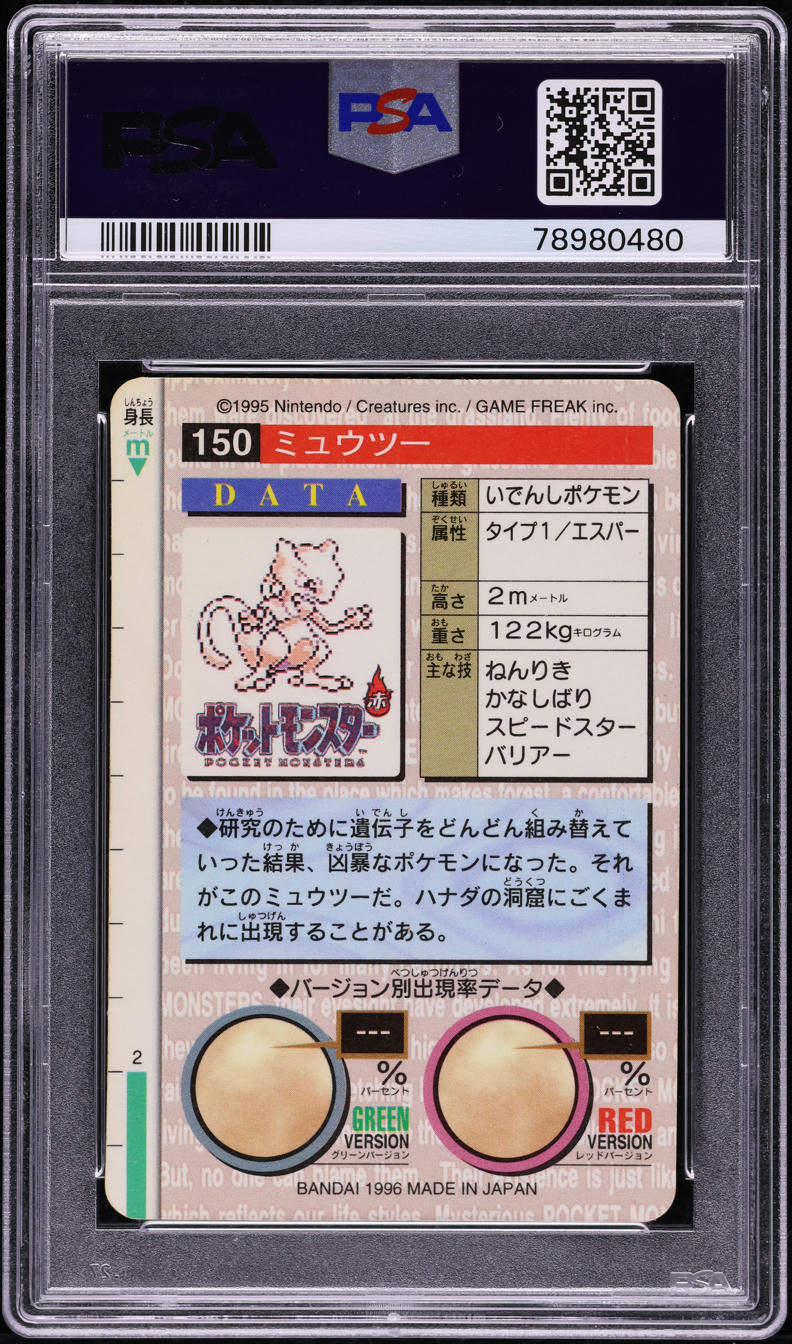 1996 POKEMON JAPANESE BANDAI CARDDASS MEWTWO #150 JAY GOEDE AUTO 10 PSA AUTHENTIC