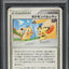 2007 POKEMON JAPANESE PROMO SUMMER BATTLE ROAD KANTO PAL CITY PSA 8 NM-MT