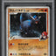 2008 POKEMON JAPANESE BONDS TO THE END OF TIME 1ST EDITION HOLO RAMPARDOS GL #51 PSA 7