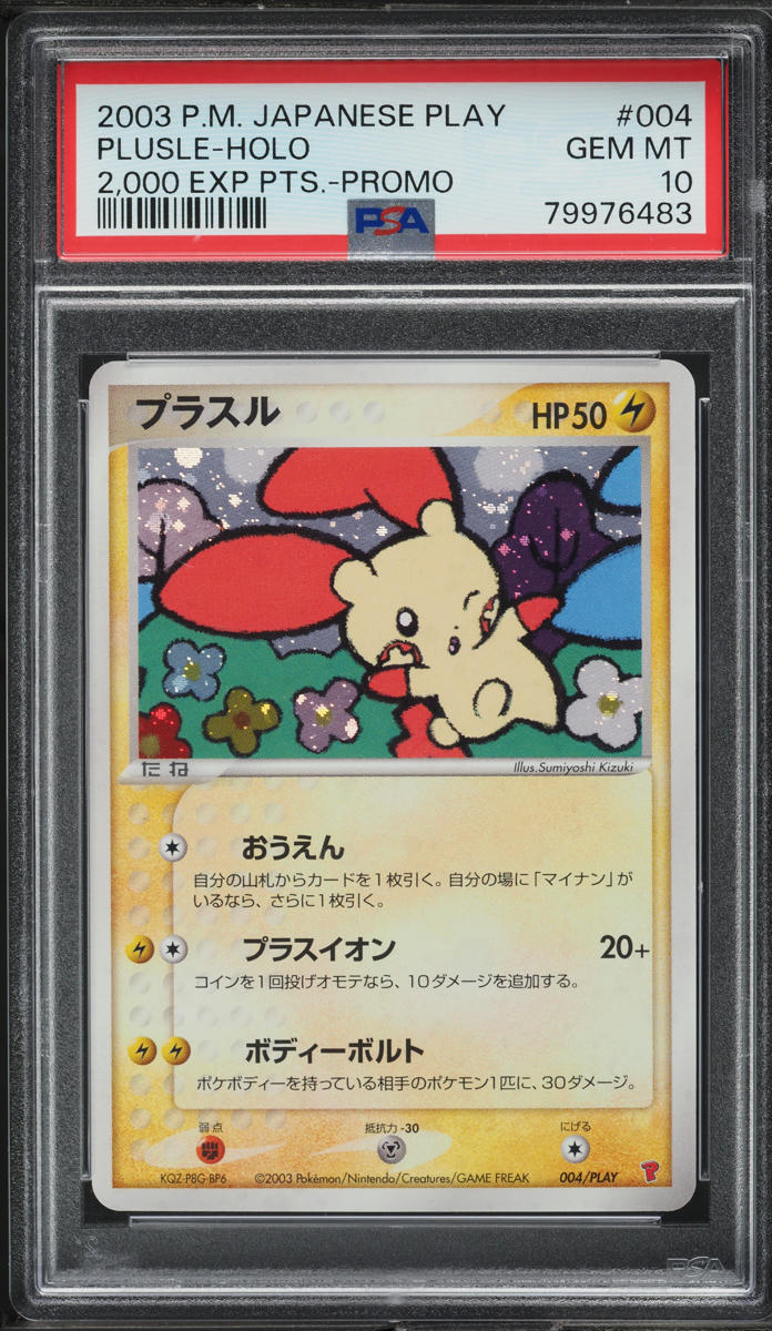 2003 POKEMON JAPANESE PLAY PROMO 2,000 POINTS HOLO PLUSLE #4 PSA 10 GEM MINT