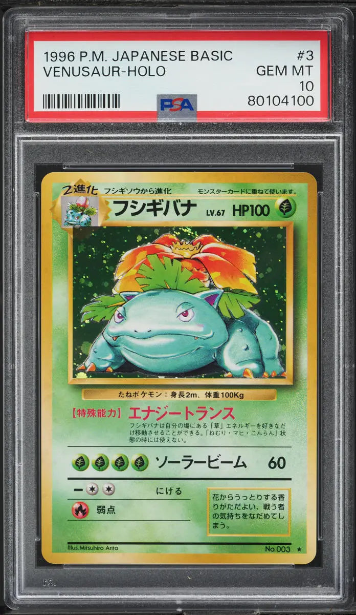 1996 POKEMON JAPANESE BASE SET HOLO VENUSAUR #3 PSA 10 GEM MINT