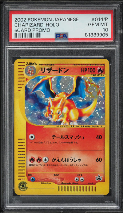 2002 POKEMON JAPANESE ECARD PROMO HOLO CHARIZARD #14/P PSA 10 GEM MINT