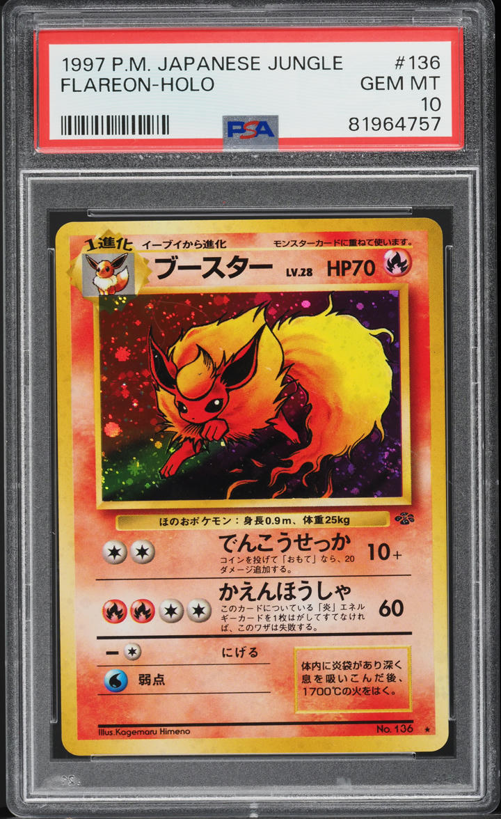 1997 POKEMON JAPANESE JUNGLE HOLO FLAREON #136 PSA 10 GEM MINT