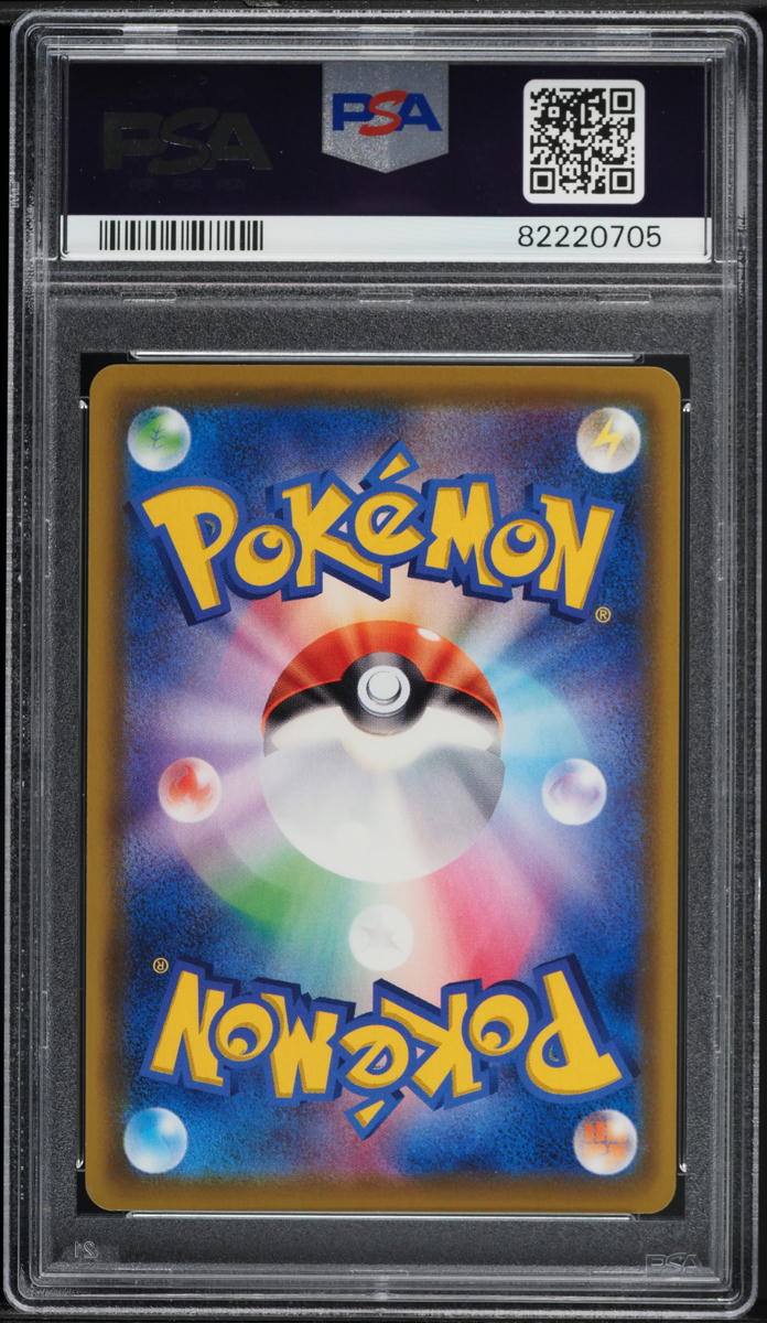 2020 POKEMON JAPANESE SWSH LEGENDARY HEARTBEAT FULL ART ALLISTER #84 PSA 10 GEM MINT