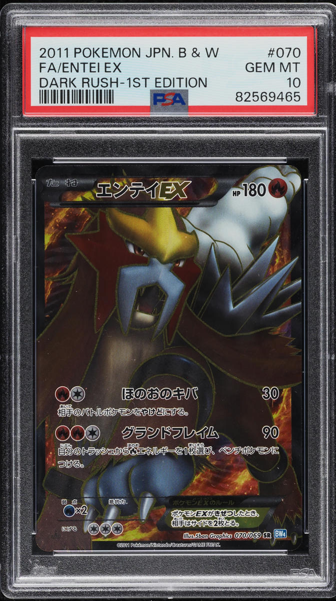 2011 POKEMON JAPANESE BW DARK RUSH 1ST EDITION ENTEI EX #70 PSA 10 ...