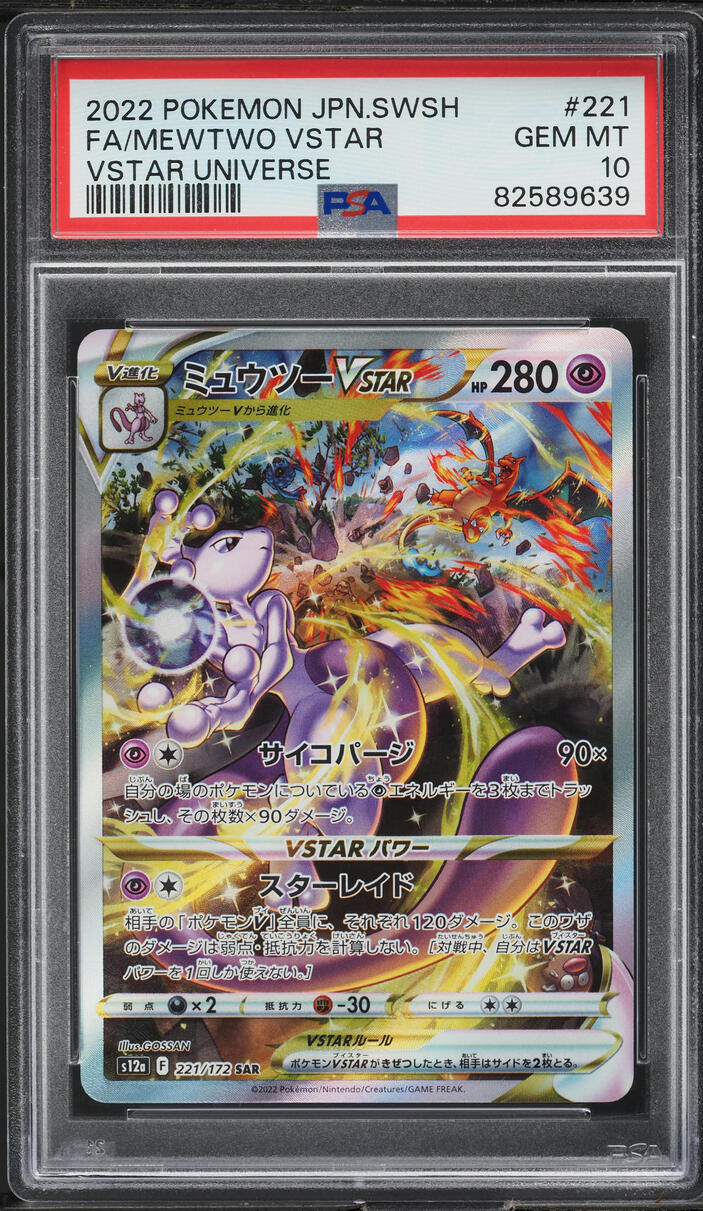2022 POKEMON JAPANESE SWSH VSTAR UNIVERSE MEWTWO VSTAR #221 PSA 10