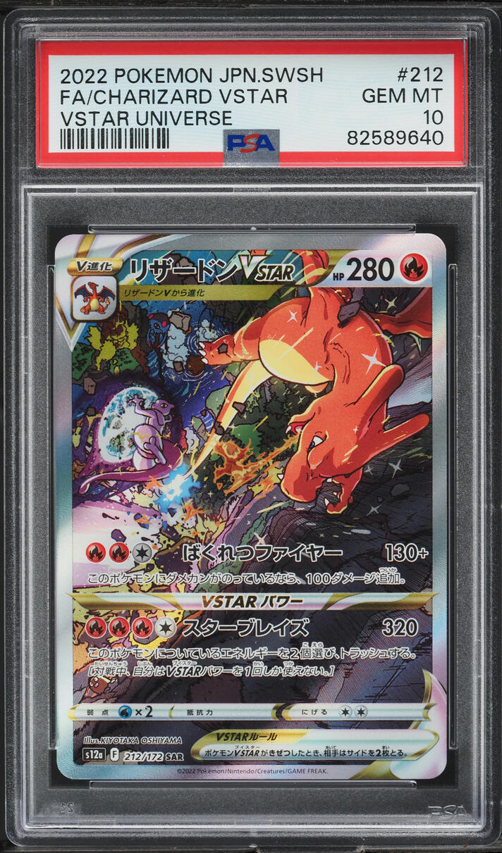 2022 POKEMON JAPANESE SWSH VSTAR UNIVERSE CHARIZARD VSTAR #212 PSA 10