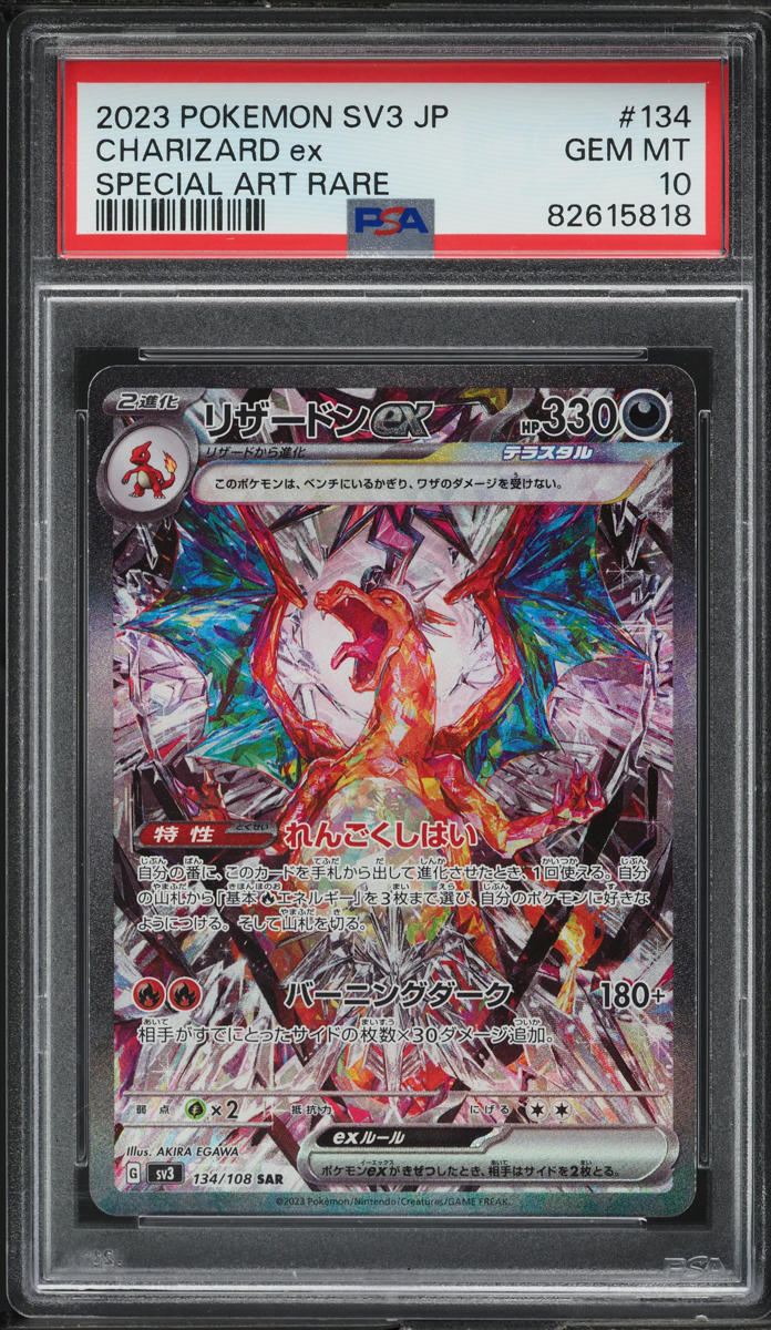 2023 POKEMON JAPANESE SV RULER OF THE BLACK FLAME CHARIZARD EX #134 PSA 10 GEM MINT