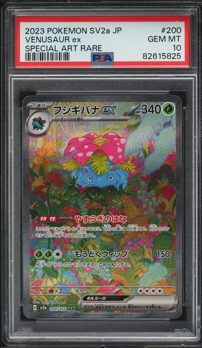 2023 POKEMON JAPANESE SV 151 SPECIAL ART RARE VENUSAUR EX #200 PSA 10 GEM MINT