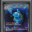 2023 POKEMON JAPANESE SV 151 SPECIAL ART RARE BLASTOISE EX #202 PSA 10 GEM MINT