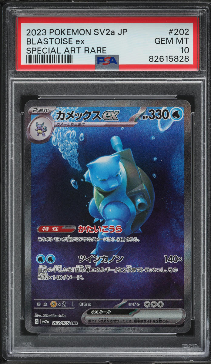 2023 POKEMON JAPANESE SV 151 SPECIAL ART RARE BLASTOISE EX #202 PSA 10 GEM MINT