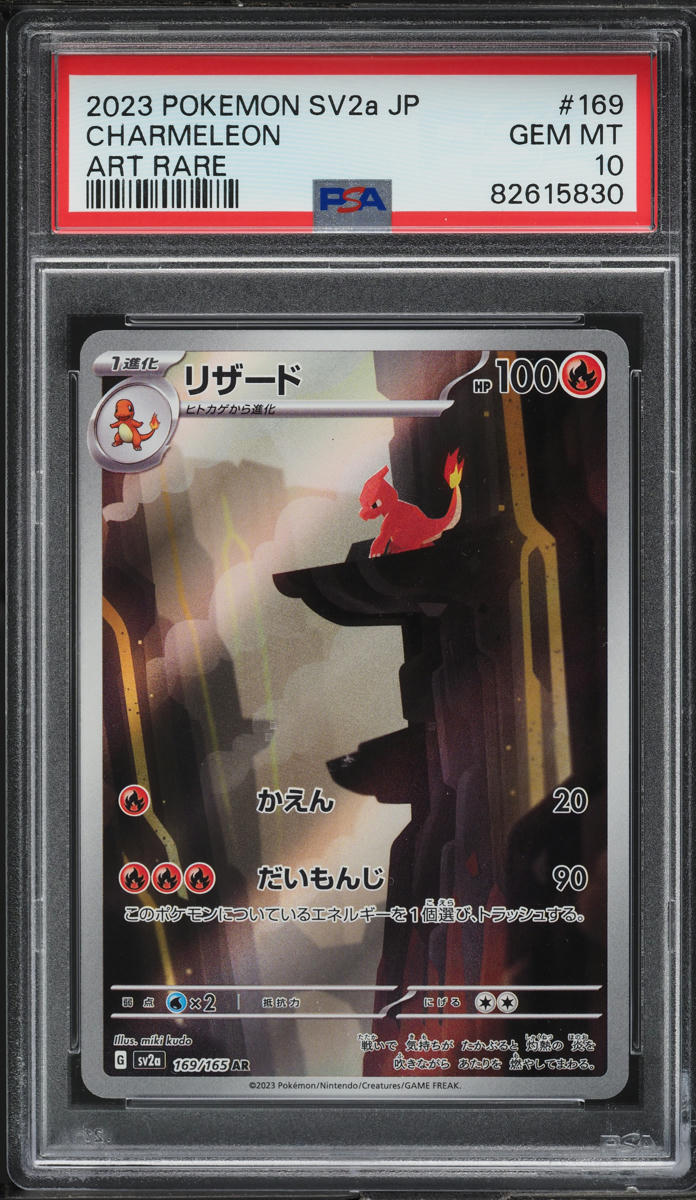 2023 POKEMON JAPANESE SCARLET & VIOLET 151 ART RARE CHARMELEON #169 PSA 10 GEM MINT