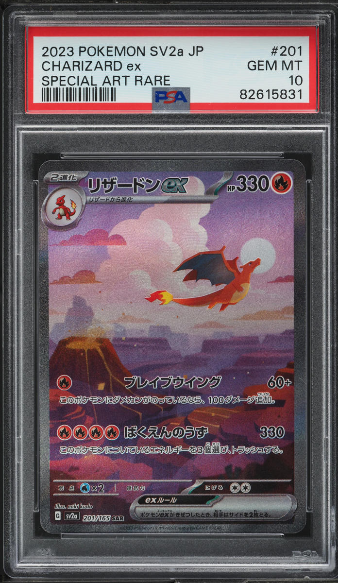2023 POKEMON JAPANESE SV 151 SPECIAL ART RARE CHARIZARD EX #201 PSA 10 GEM MINT