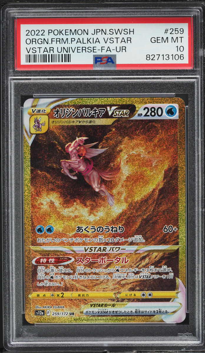 2022 POKEMON JAPANESE SWSH VSTAR UNIVERSE ORIGIN FORME PALKIA VSTAR #259 PSA 10 GEM MINT