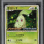 2009 POKEMON JAPANESE PROMO HGSS RELEASE CAMPAIGN HOLO CHIKORITA #5 PSA 10 GEM MINT