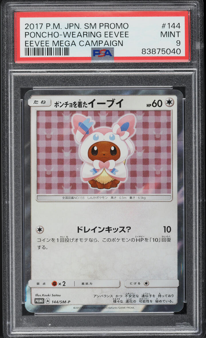 2017 POKEMON JAPANESE SM PROMO SYLVEON PONCHO WEARING EEVEE #144 PSA 9 MINT