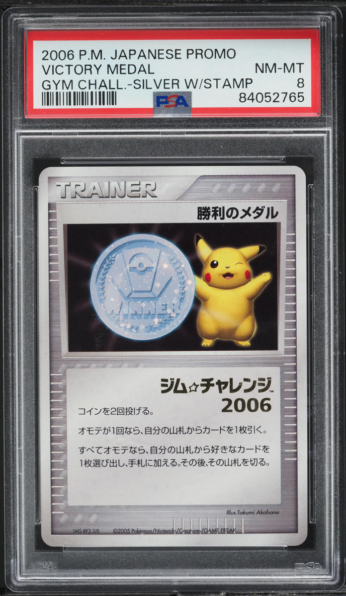 2006 POKEMON JAPANESE PROMO GYM CHALLENGE SILVER STAMP VICTORY MEDAL PSA 8