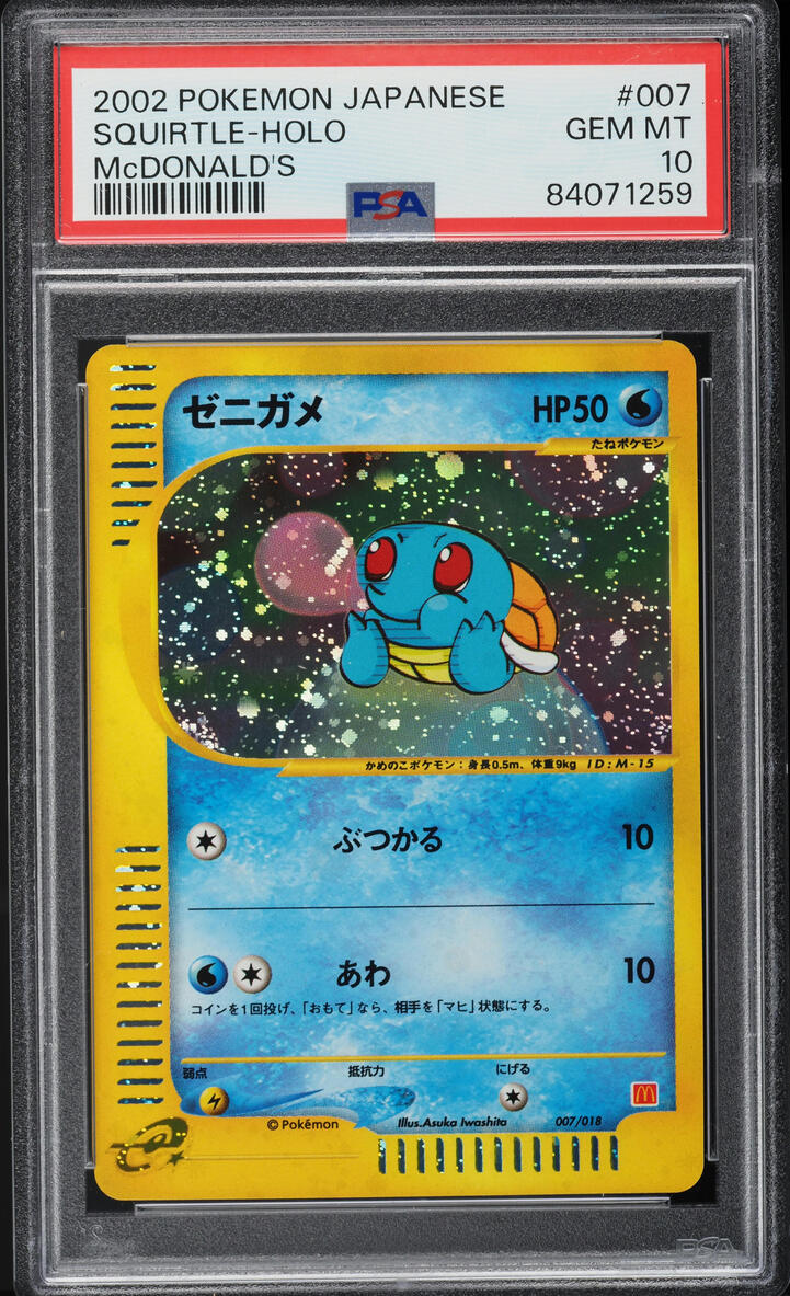 2002 POKEMON JAPANESE MCDONALD'S HOLO SQUIRTLE #007 PSA 10 GEM MINT