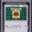 2017 POKEMON JAPANESE SM PROMO LEAFEON PONCHO WEARING EEVEE #142 PSA 10 GEM MINT
