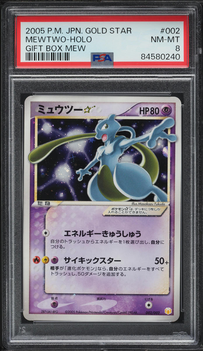 2005 POKEMON JAPANESE GIFT BOX MEW HOLO MEWTWO GOLD STAR #2 PSA 8 NM-MT