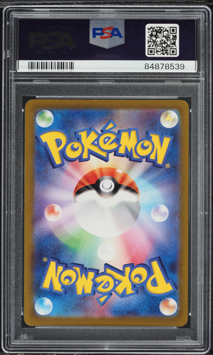 2023 POKEMON JAPANESE TCG CLASSIC COLLECTION HOLO SUICUNE EX #10 PSA 10 GEM MINT