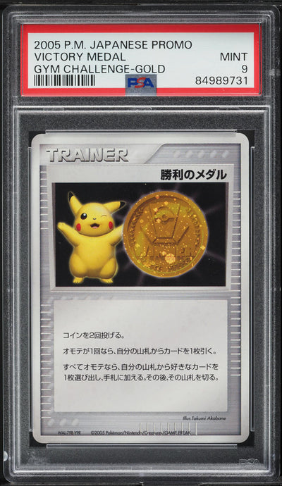 2005 POKEMON JAPANESE PROMO GYM CHALLENGE GOLD VICTORY MEDAL PSA 9 MINT