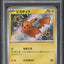 2023 POKEMON JAPANESE SV SHINY TREASURE EX SHINY PIKACHU #236 PSA 10 GEM MINT