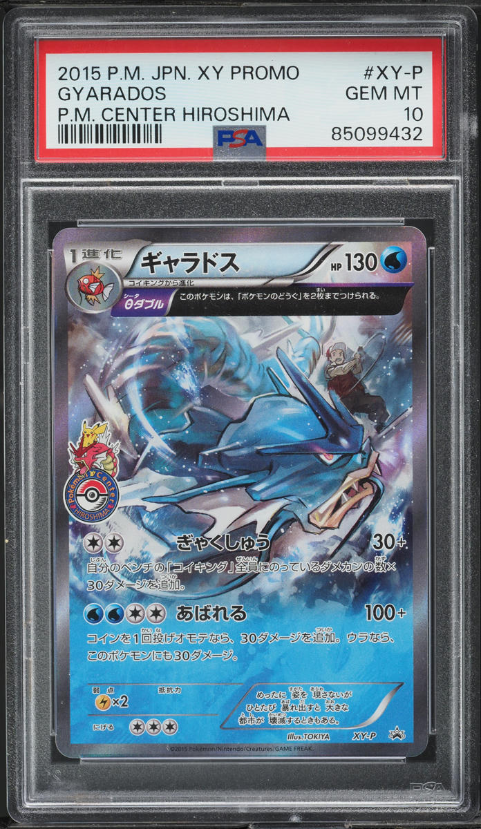 2015 POKEMON JAPANESE XY PROMO CENTER HIROSHIMA GYARADOS PSA 10