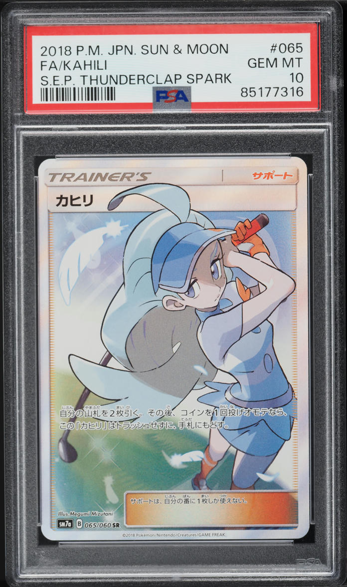2018 POKEMON JAPANESE SUN & MOON THUNDERCLAP SPARK SR KAHILI #65 PSA 10 GEM MINT
