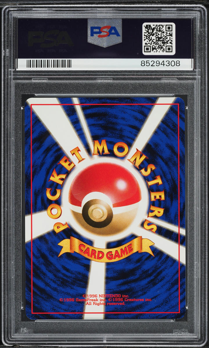 1998 POKEMON JAPANESE GYM 1 MISTY'S WRATH PSA 7 NRMT