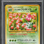 1999 POKEMON JAPANESE GYM 2 ERIKA'S IVYSAUR #2 PSA 4 VGEX