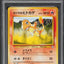 1999 POKEMON JAPANESE GYM 2 BLAINE'S CHARMANDER #4 PSA 7 NRMT