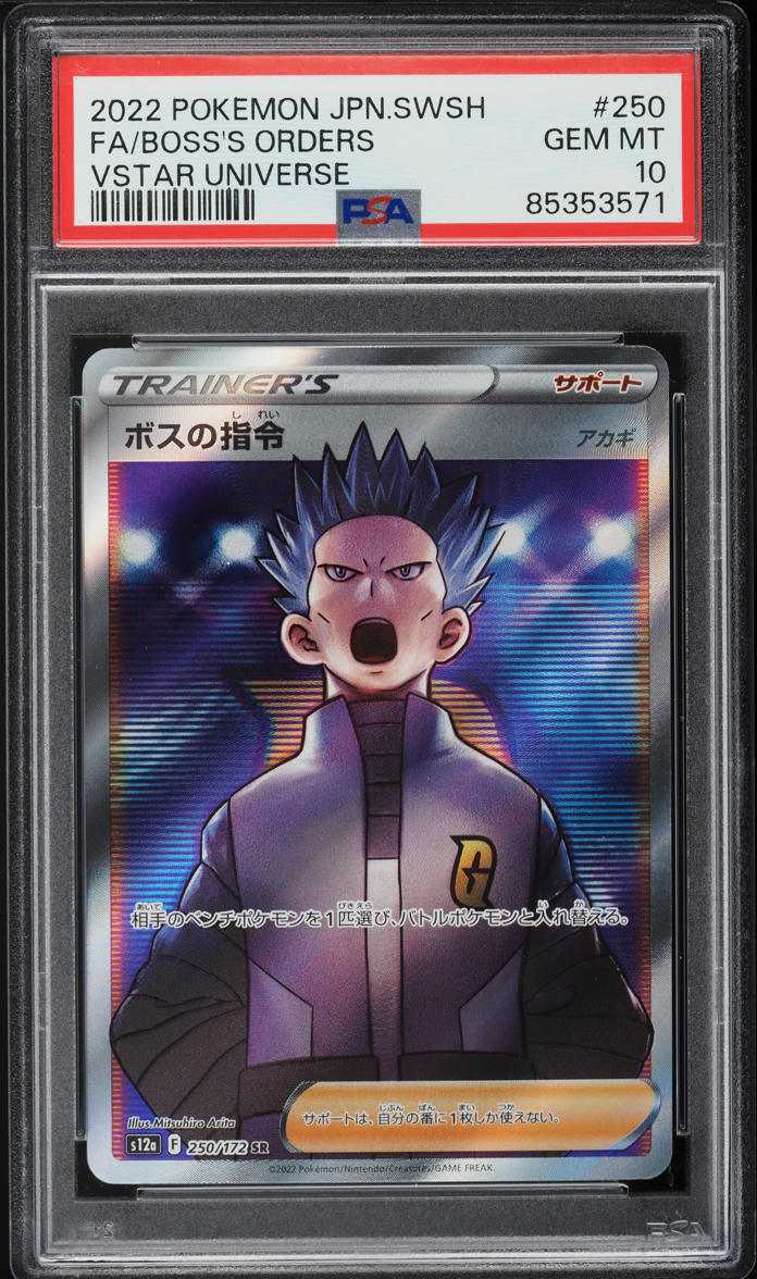 2022 POKEMON JAPANESE SWSH VSTAR UNIVERSE BOSS'S ORDERS #250 PSA 10 GEM MINT