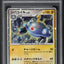 2008 POKEMON JAPANESE 11TH MOVIE COMMEMORATION HOLO MAGNEZONE #4 PSA 9 MINT