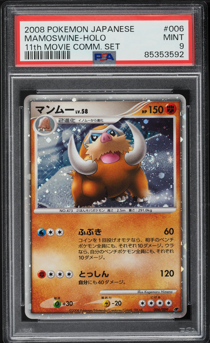 2008 POKEMON JAPANESE 11TH MOVIE COMMEMORATION HOLO MAMOSWINE #6 PSA 9 MINT