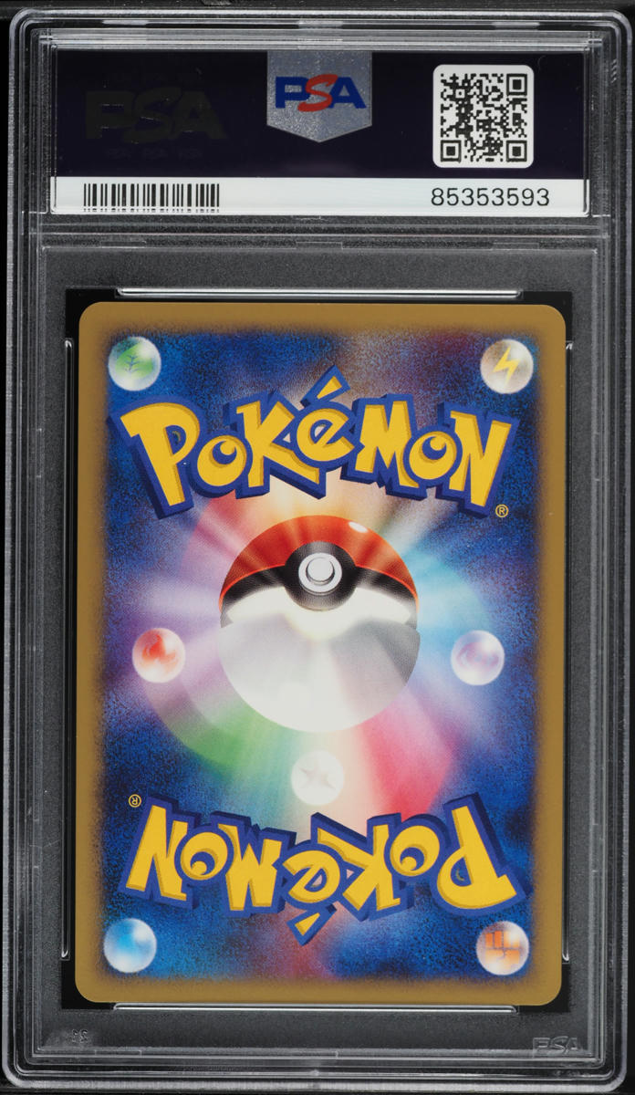 2008 POKEMON JAPANESE 11TH MOVIE COMMEMORATION HOLO SHIELDON #7 PSA 9 MINT