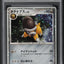 2008 POKEMON JAPANESE 11TH MOVIE COMMEMORATION HOLO SHIELDON #7 PSA 9 MINT